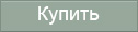 Добавить